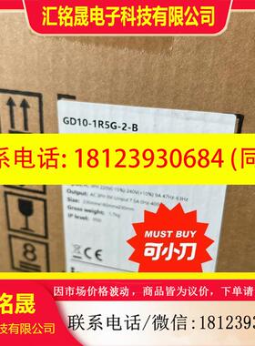 议价:原装英威腾变频器 GD10-1R5G-2-B 1.5KW