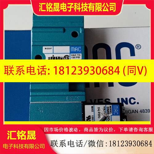 议价:MAC电磁阀52A-11-D0B-DM-DDAA-1BA,全