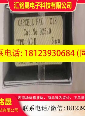 议价:超高效液相色谱柱,货号92520。Capcell  P