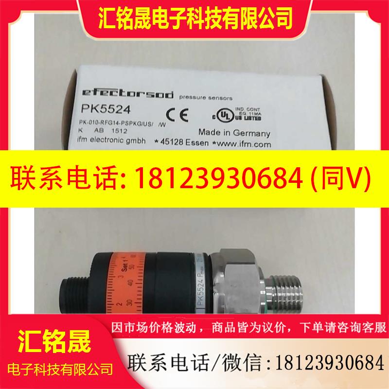 议价:IFM PK5524易福门压力传感器原装正品现货