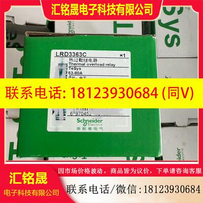 议价:原装 施耐德热过载继电器  LRD3363C  ,项目剩