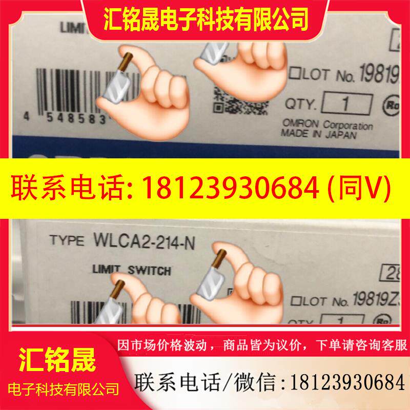 议价:原装正品欧姆龙WLCA2-214-N 原装正品欧姆龙WLCA
