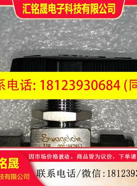 议价:世伟洛克SS-41GS2球阀