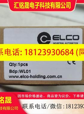 议价:宜科ELCO主站模块FCPN-8LKM-8A FB320002