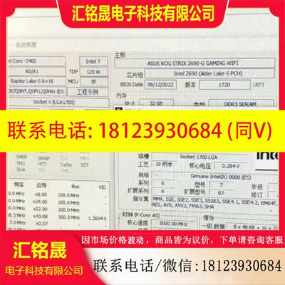 议价: Q0NW i9 13900KF  13900 ES不显