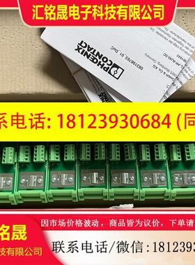 议价:2901643 原装 正品 进口菲尼克斯配线架 FL-P