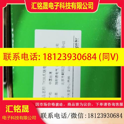 议价:施耐德TM3模块8点继电器输出 TM3DQ8R