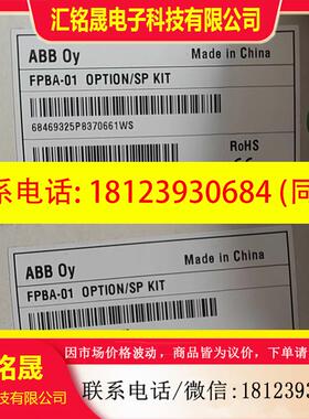 议价:ABB通讯模块  FPBA-01  ,原包,需要的联