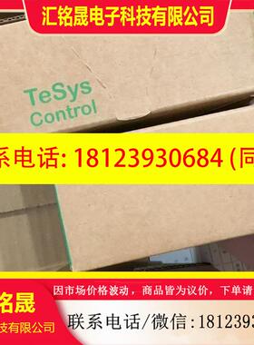 议价:施耐德控制继电器LUCB05FU