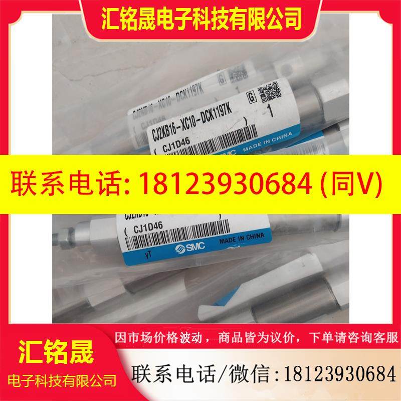 议价:SMC气缸CJ2KB16-XC10-DCK1197K   个
