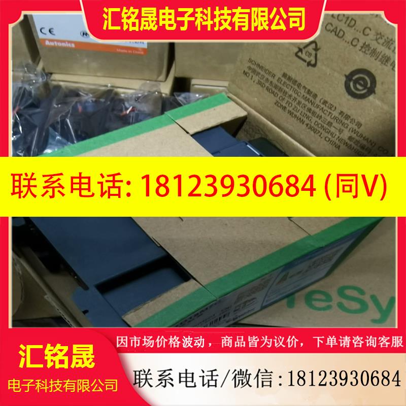 议价:施耐德交流接触器LC1D18M7C 220V正品新到货