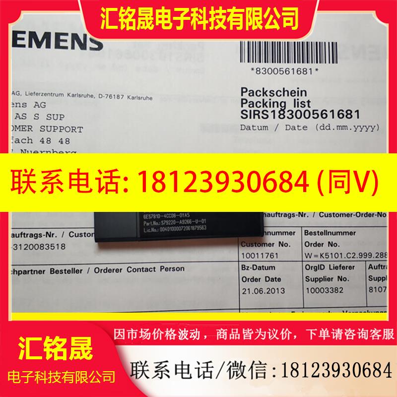 议价:正版6ES7810-4CC08-0YA5西门子S7 STEP