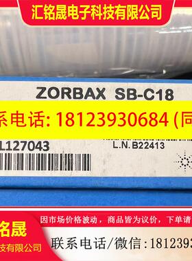 议价:安捷伦SB-CN液相色谱柱,880975-905,4.62