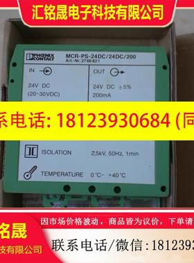 议价: 2766821 MCR-PS- 24DC/24DC/20