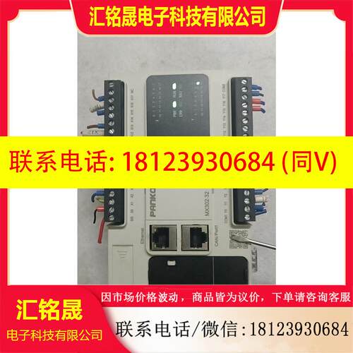 议价:PLC磐控可编程控制器MX302-32