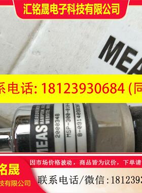 议价:美国精量压力传感器MEAS MSP-300-010-B-N-
