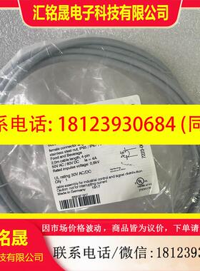 议价:DOL-0804-W02MNI  6059197西克插头电缆
