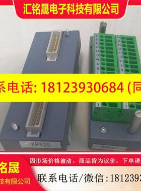 议价:浙大中控端子板XP529,XP520,XP527,XP562