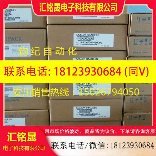 议价:安川电机SGMJV-02ADC6S/02ADD6S/02ADE6S/02A3E6S、SGMJV-0