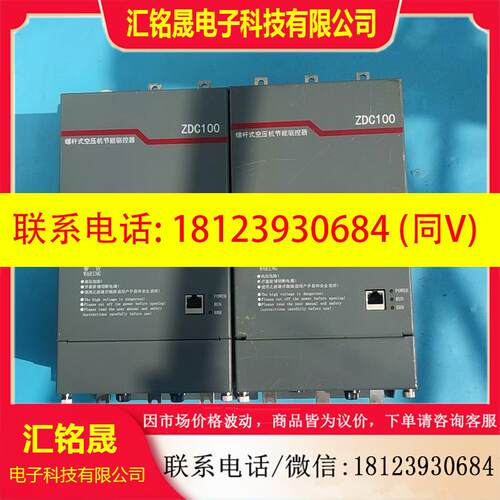 议价:双软启智能驱控器ZCDZ1A-015-40  15K产品