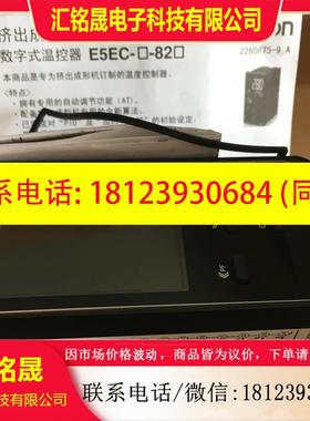 议价:正品温控器E5EC-CX2ASMCR2ASMRX2ASMQX2ASM-800000008804