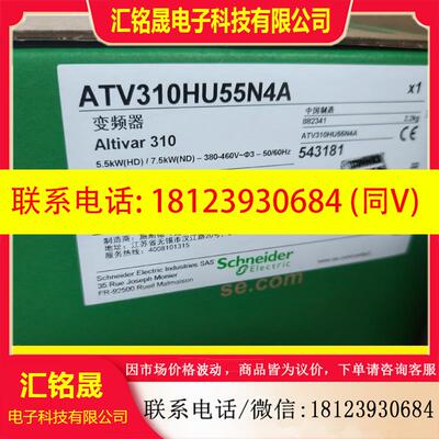 议价:施耐德变频器ATV310HU55N4A