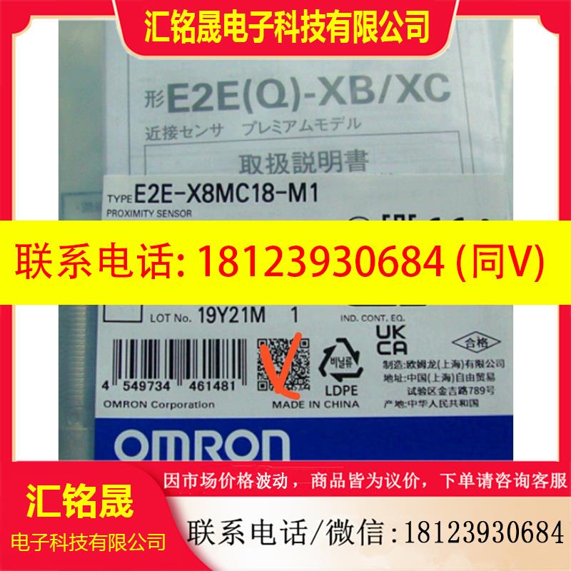 议价:接近传感器 OMRON E2E-X8MC18-M1 M