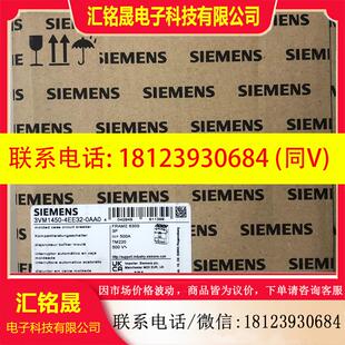 议价 SIEMENS西门子塑壳式 断路器3VM1450 4EE3 原装