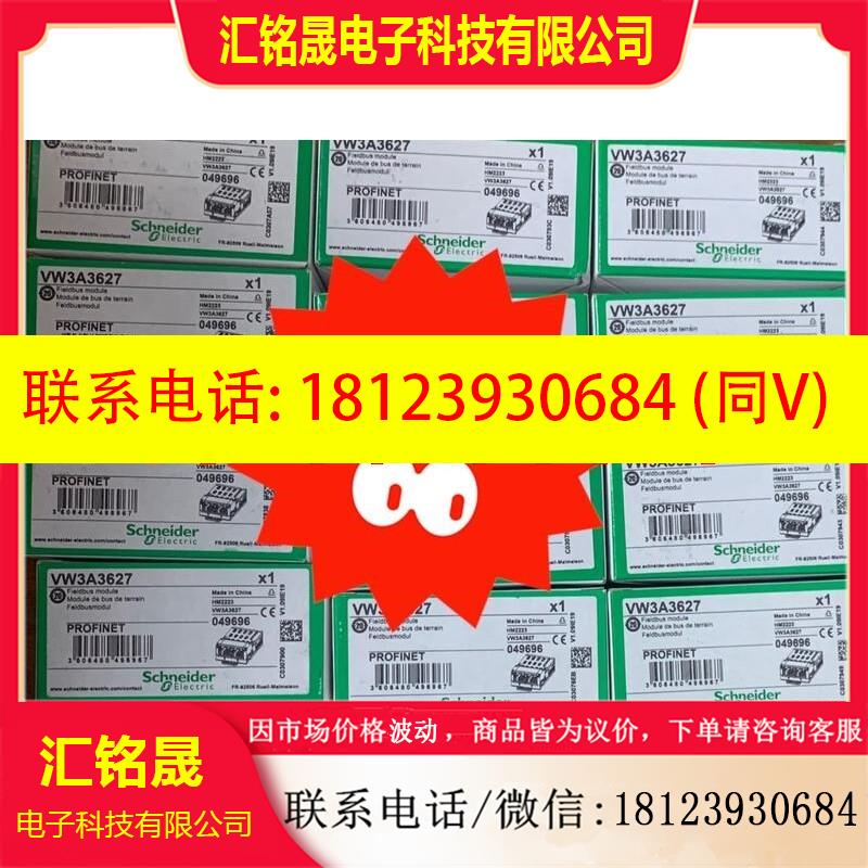议价:VW3A3627  VW3A3628 施耐德到货一批,特