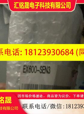 议价:EX600-SEN3阀岛SI单