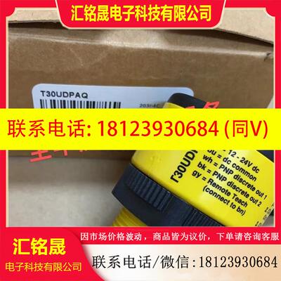 议价:T30UDNAQ T30UDPAQ 邦纳BANNER超声波 T30UDNBQ T30UDPBQ