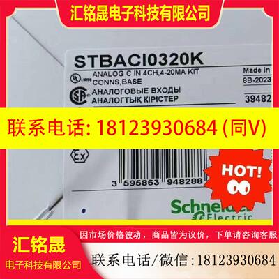 议价:STBACI0320K