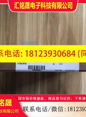 议价:1756-HSC 1756-L1M2 1756-L61S 1756-IF8I 1756-IF6CIS 原