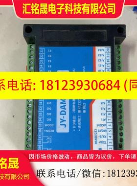 议价:聚英JY-DAM14861串口继电器RS485产品