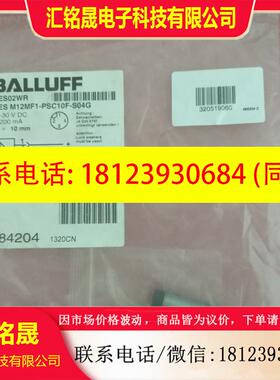 议价:巴鲁夫BALLUFF原装正品 BES02WR BES M12MF1-PSC10F-S04G