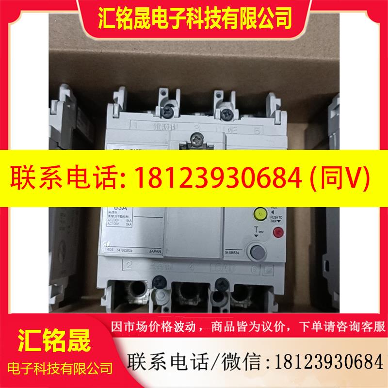 议价:富士Fe漏电保护断路器EW63EAG-3P063  63