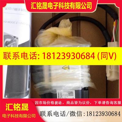 议价:伺服电机MSMD082P1C、MSME082G1U、MHMD082P1V、MHMD082S1S