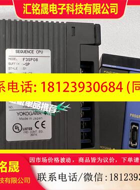 议价:YOKOGAWA横河plc模块F3SP08-SP,件,便