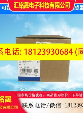 议价:控制器CP1E-N14DT1-D  PLC可编程控制器 原装正品