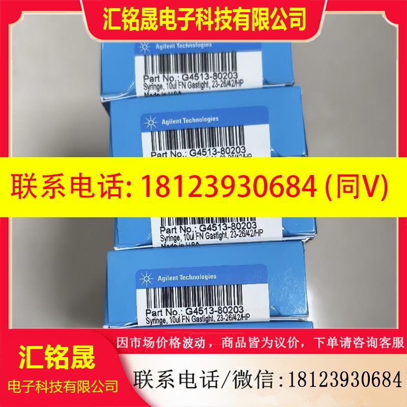 议价:Agilent原装安捷伦G4513-80203自动进样针 正品原装未拆封