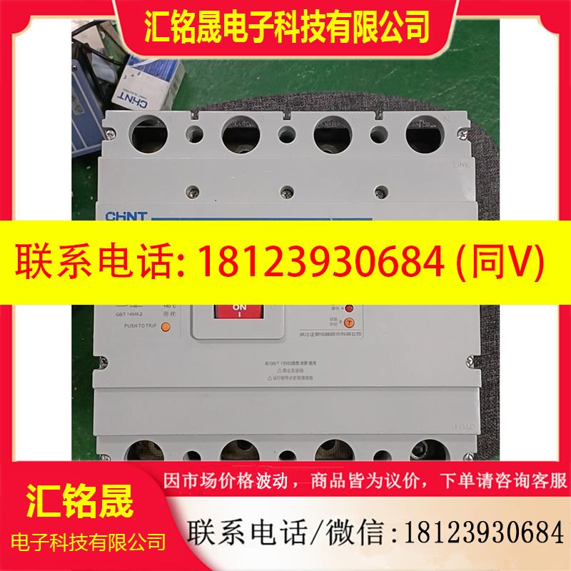 议价:NM1LE-800H/4300B,4P800A漏电保护器