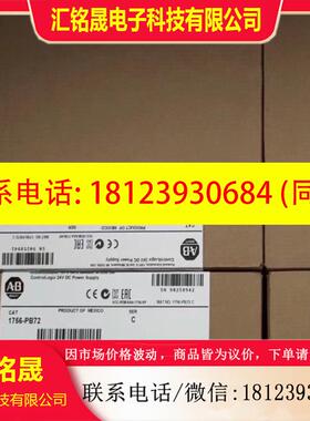 议价:1756电源模块_1756-PB72_罗克韦尔-7PCS