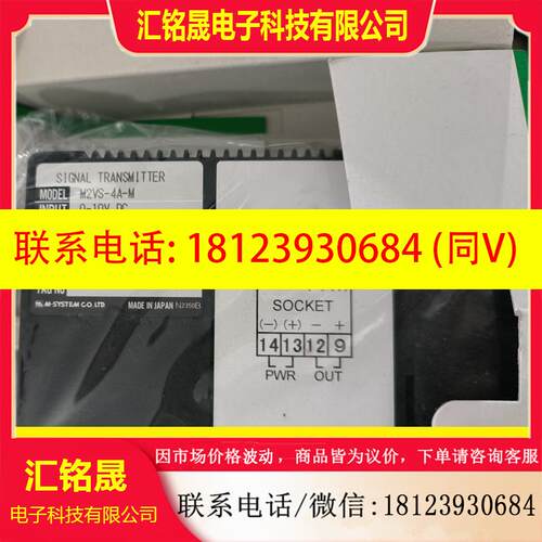 议价:M2VS-4A-M日本爱模M-SYSTEM变送器