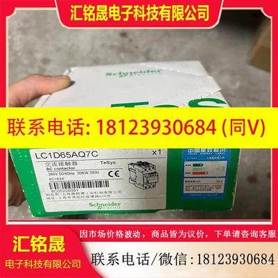 议价:LC1D65AQ7C施耐德380V交流接触器