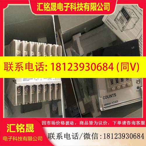 议价:正品计数器H7AN-R8D H7AN-R8DM/RW6DM/4D/W4D/H5AN-4