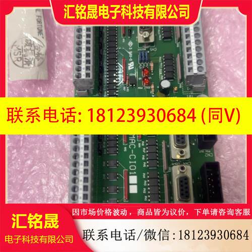 议价:MSR  MAC-CI01,