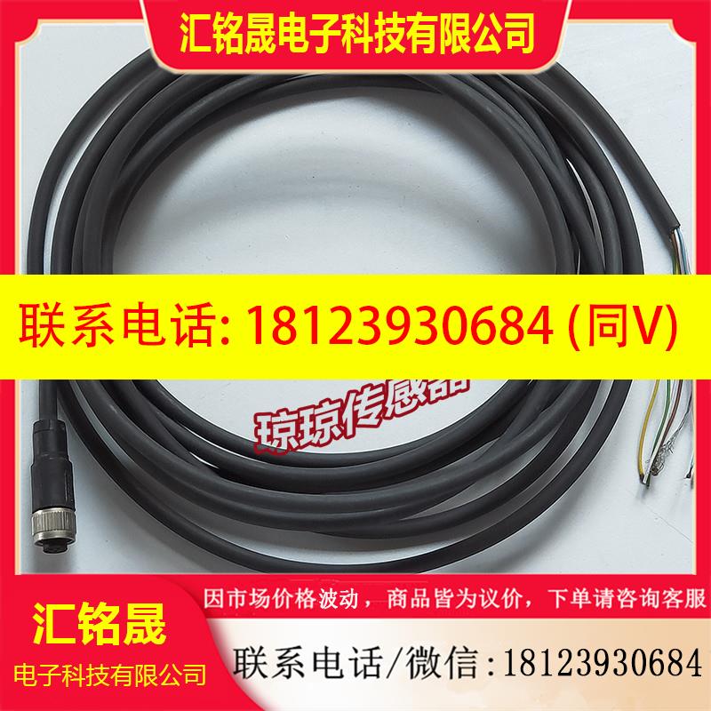 议价:施克6020354 DOL-127SG05ME25KM0原装德国SICK西克光栅线缆