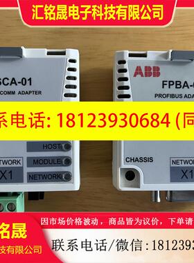 议价:FSCA-01 FPBA-01 ABB通讯模块