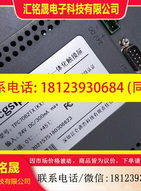 议价:7寸昆仑通泰触摸屏tpc7062tx(kx)现货30台出