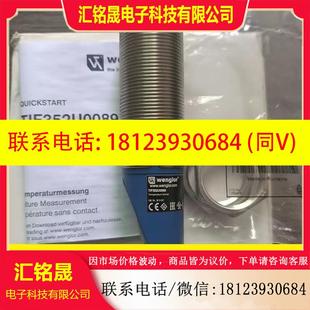 议价:原装正品 威格勒 TIF352U0089 传感器,实物拍